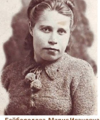 Байбородова Мария Ивановна