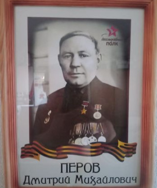 Перов Дмитрий Михайлович