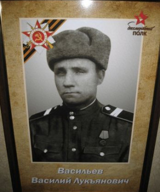 Васильев Василий Лукьянович