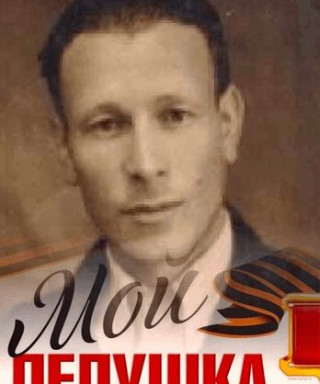 Зима Тимофей Иванович