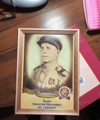 Яшин Николай Иванович