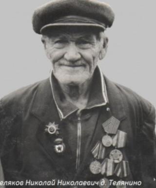 Селяков Николай Николаевич
