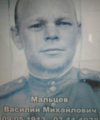Мальцев Василий Михайлович
