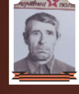 Сартаков Иван Иванович