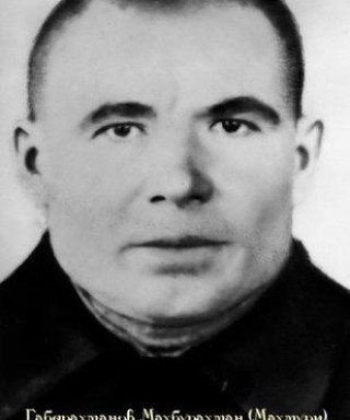 Габдрахманов Махубрахман (Махмут) Габдрахманович