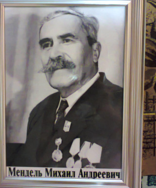 Мендель Михаил Андреевич