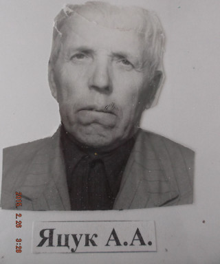 Яцук Алексей Алексеевич