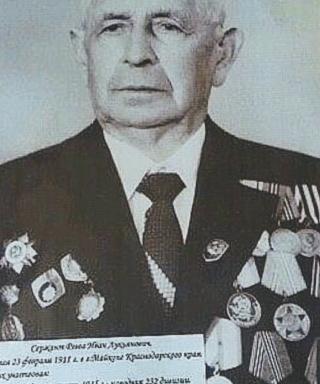 Ревва Иван Лукъянович