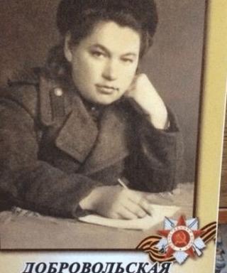 Добровольская Ольга Ефимовна