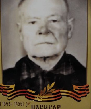 Новиков Григорий Федорович