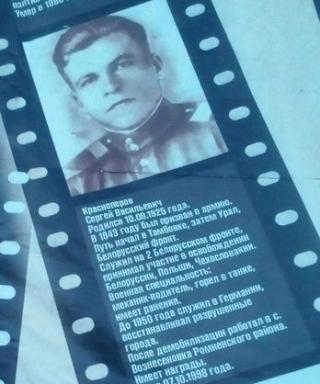 Краснопёров Сергей Васильевич