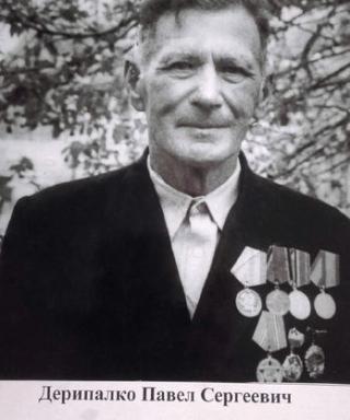 Дерипалко Павел Сергеевич
