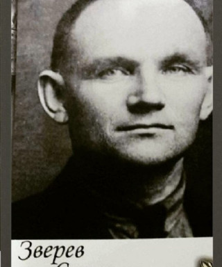 Зверев Семён Борисович