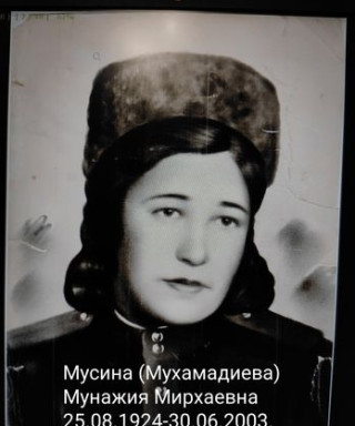 Мусина Мунажия