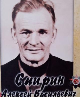Спирин Алексей Васильевич