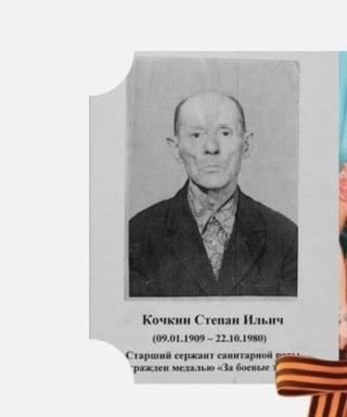 Кочкин Степан Ильич
