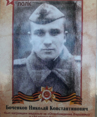 Боченков Николай Константинович