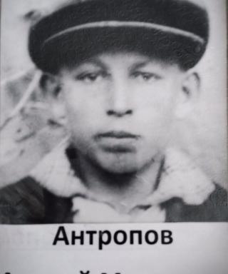 Антропов Андрей Матвеевич