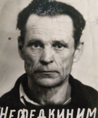 Нефедкин Иван Михайлович