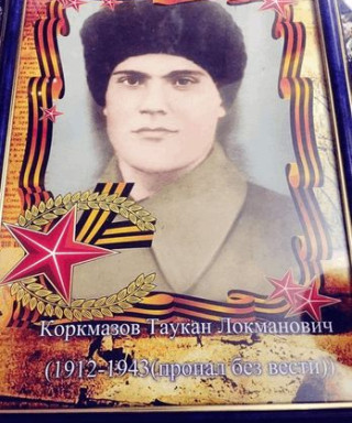 Коркмазов Таукан Локманович