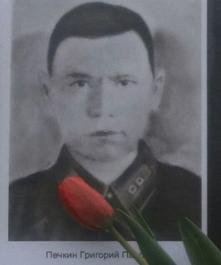 Печкин Григорий Павлович
