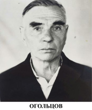 Огольцов Максим Макарович