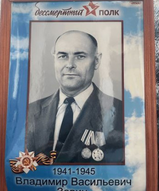 Зевин Владимир