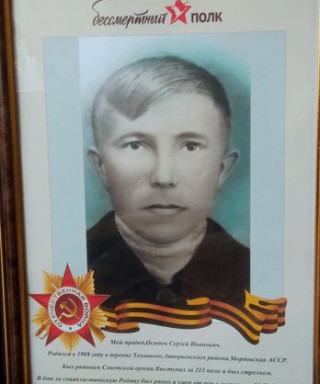 Осипов Сергей Иванович