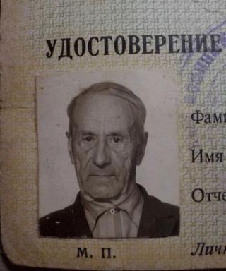 Березин Михаил Фёдорович