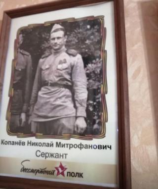 Копанев Николай Митрофанович