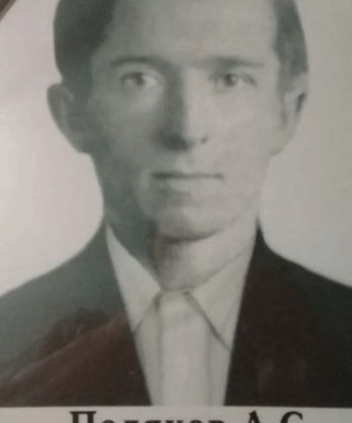 Поляков Александр Степанович