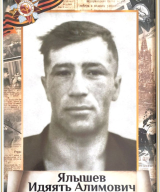 Ялышев Идяять Алимович