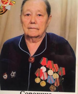 Сорокина Галина Ивановна