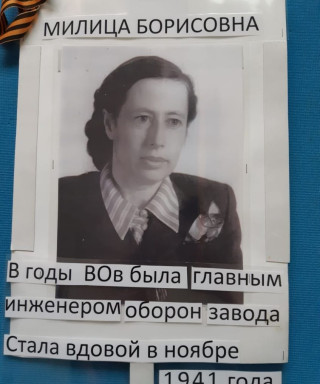 Чауш Милица Борисовна