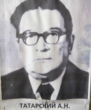 Татарский Александр Николаевич