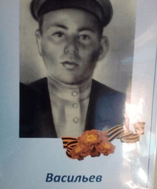 Васильев Александр Никонорович