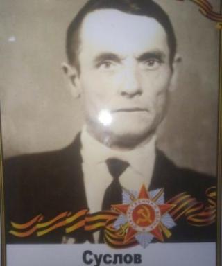 Суслов Михаил Иванович