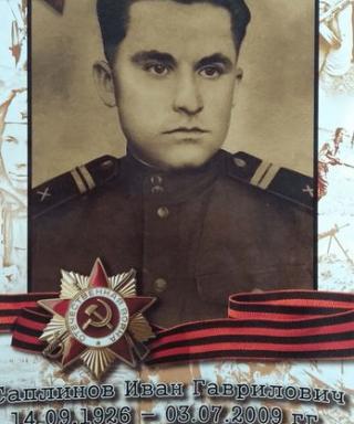Саплинов Иван Гаврилович
