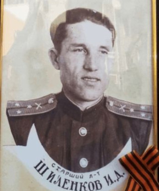 Шиленков Изот Дорофеевич