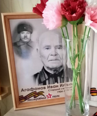 Агафонов Иван Ильич