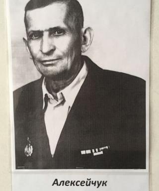Алексейчук Павел Васильевич