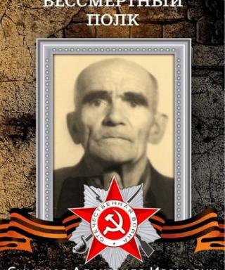 Смирнов Александр Иванович