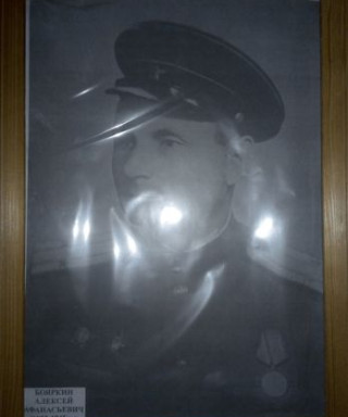 Бояркин Алексей Афанасьевич