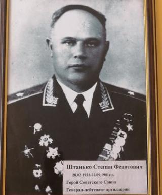 Штанько Степан Федотович
