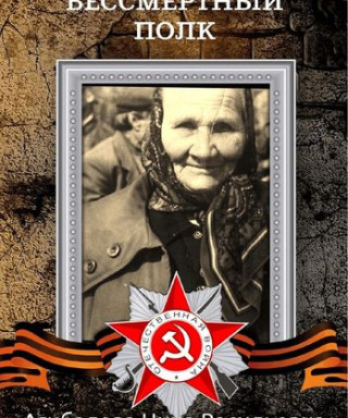 Агибалова Нина Васильевна