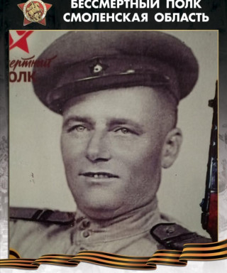 Дудник Поликарп Афонасьевич