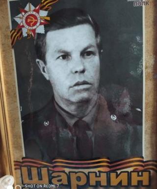 Шарнин Герман Николаевич