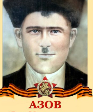 Азов Яхья Магометович
