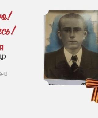 Кривуля Александр Фомич