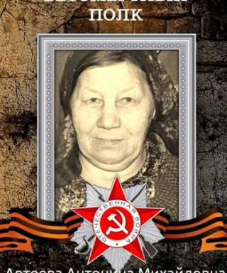 Артеева(Канева) Антонина Михайловна